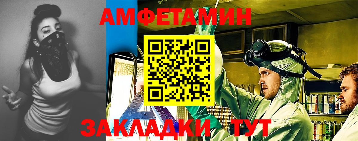 Оренбург  Амфетамин 98%  АМФ  Вход с VPN 