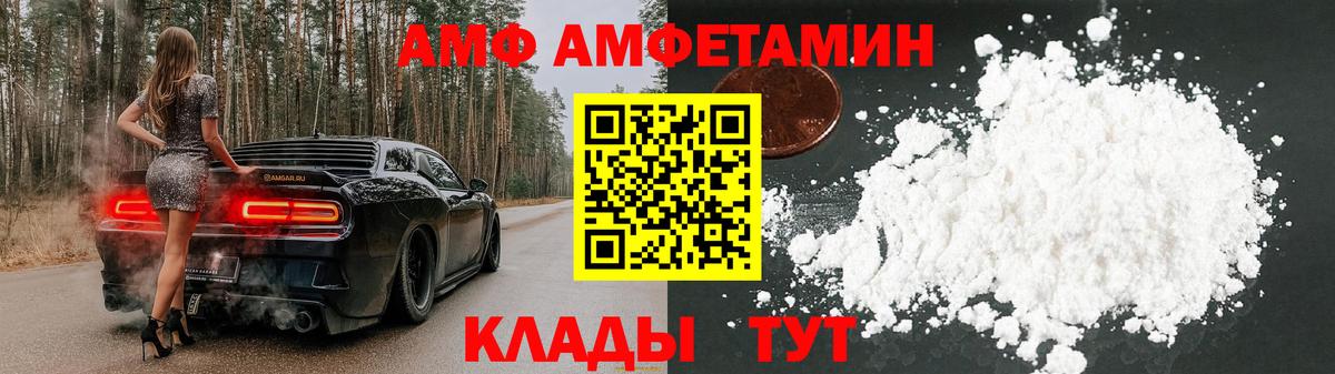 Амфетамин 97% Оренбург