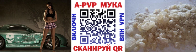APVP Crystall  Оренбург 