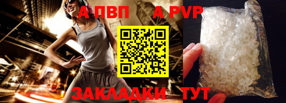 Alfa_PVP мука Оренбург