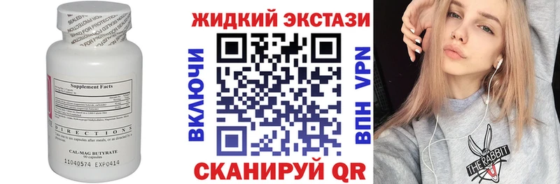 БУТИРАТ Butirat  blacksprut зеркало  Оренбург 