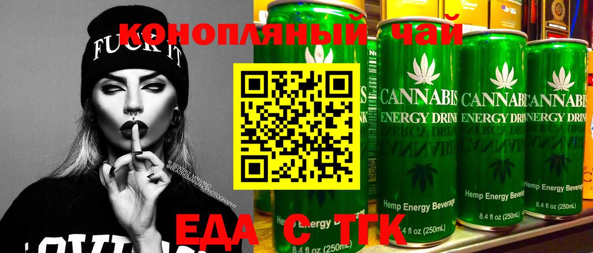 Печенье с ТГК конопля  Вход с VPN  Оренбург 