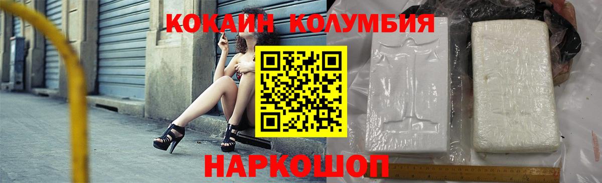 Оренбург  Кокаин  Вход с VPN  Cocaine Боливия  КОКАИН Fish Scale 