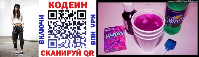 Codein Purple Drank  хочу наркоту  Оренбург 