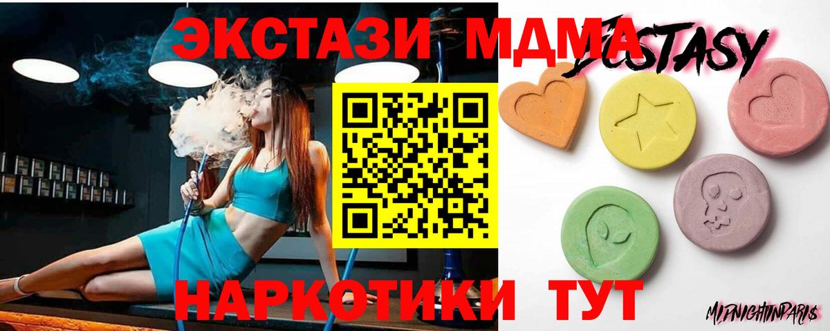 Экстази круглые  Экстази таблы  Ecstasy  Вход с VPN  Оренбург 
