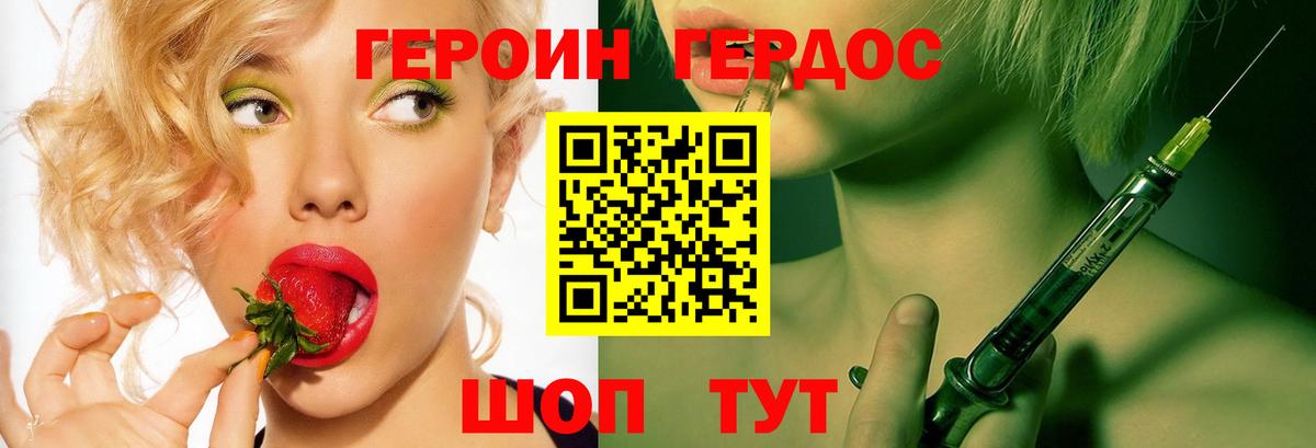Героин гречка  Вход с VPN  Оренбург 