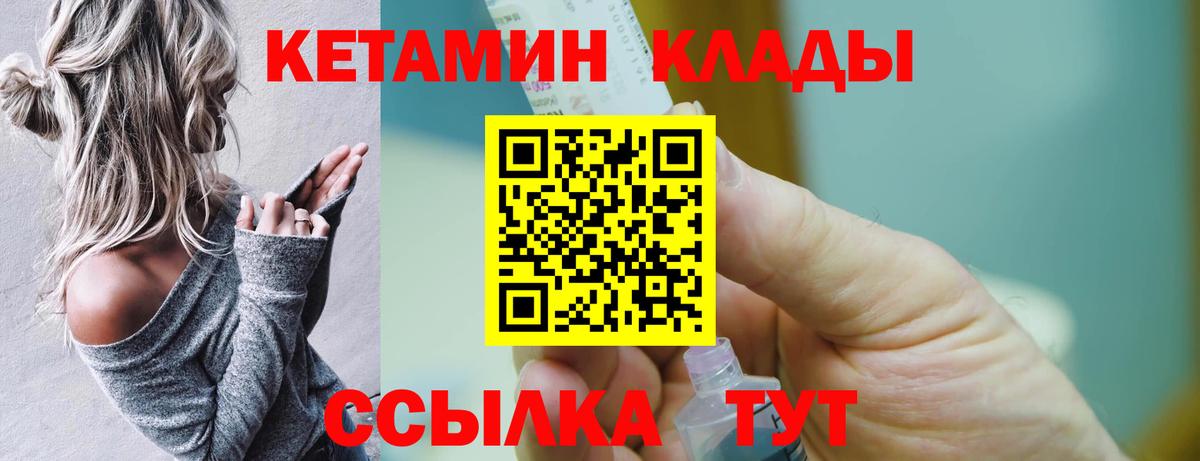 Кетамин VHQ  Вход с VPN  Кетамин VHQ  Оренбург 