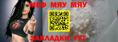 мефедрон Заводоуковск