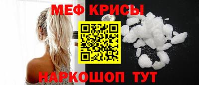 мефедрон Заводоуковск