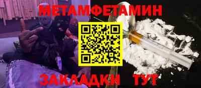 мет Жуковский