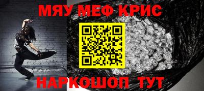 мет Жуковский
