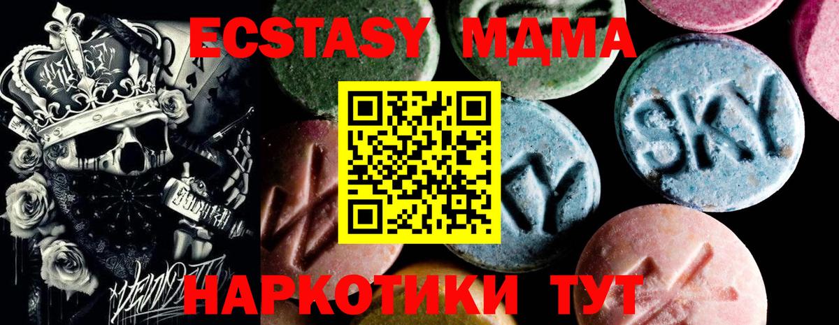 MDMA crystal Оренбург