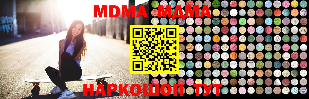 Оренбург  MDMA VHQ  MDMA  МДМА кристаллы  Вход с VPN 
