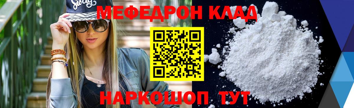 Меф мука Оренбург
