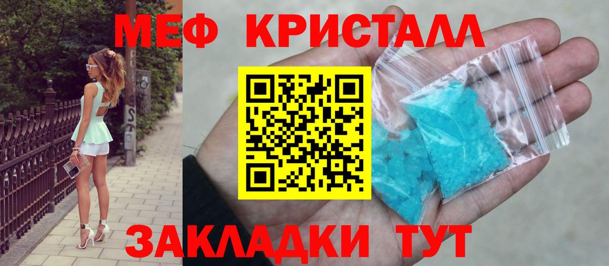 МЯУ-МЯУ мяу мяу  Меф  Оренбург  МЕФ  Меф mephedrone  Вход с VPN 