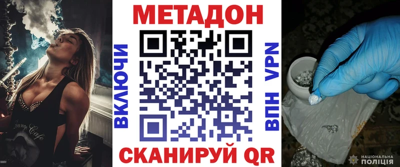 МЕТАДОН VHQ Оренбург