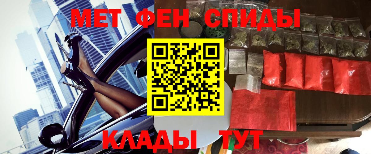 Оренбург  Первитин кристалл  Вход с VPN 