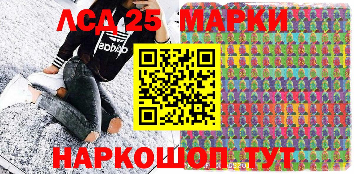 Марки 25I-NBOMe 1,8мг  Марки 25I-NBOMe  Оренбург  Вход с VPN 