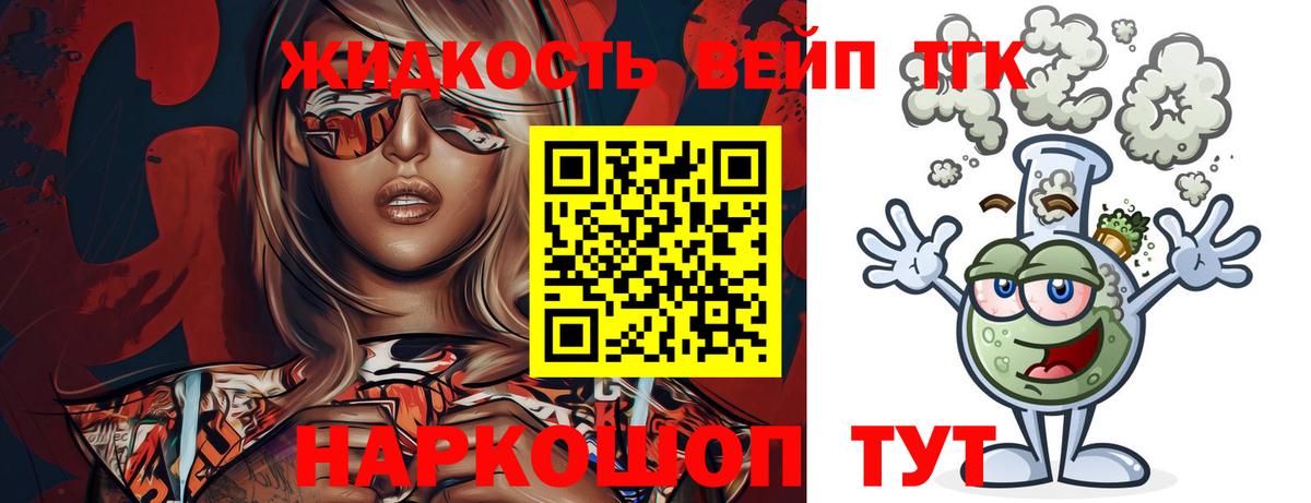 Оренбург  Дистиллят ТГК концентрат  Вход с VPN 