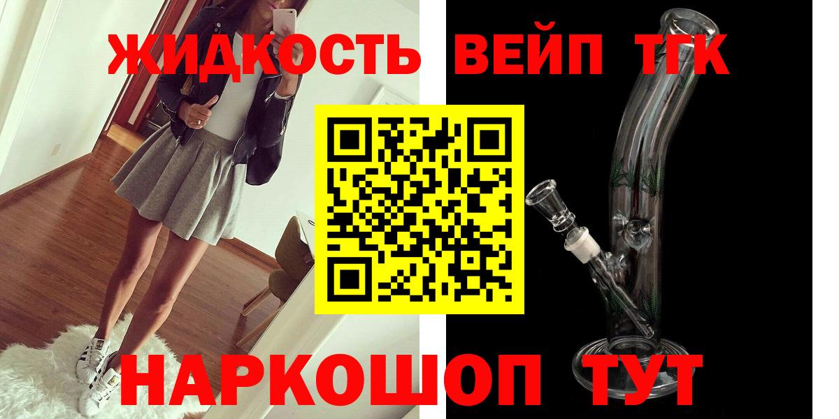 Дистиллят ТГК гашишное масло Оренбург